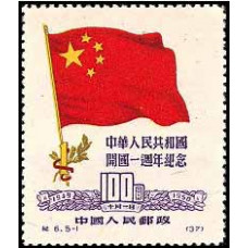 Первая годовщина КНР