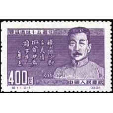 15 лет со дня смерти китайского революционного писателя Лу Синя (1881-1936)