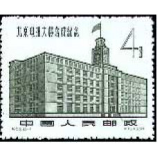 Открытие здания телеграфа в Пекине