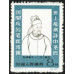 1250 лет со дня рождения китайского поэта Ду Фу