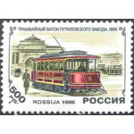 История отечественного трамвая.