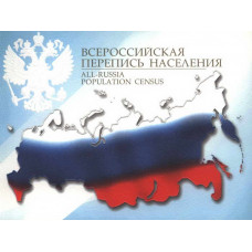 Всероссийская перепись населения 2002. 