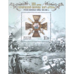 100-летие героической обороны Порт-Артура. 