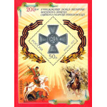 200 лет учреждения знака отличия военного ордена Святого Георгия Победоносца. 