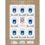 Всемирная выставка почтовых марок Санкт-Петербург-2007. 