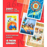 2007-год русского языка