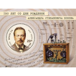 150 лет со дня рождения А.С.Попова (1859-1906), физика, электротехника, изобретателя радио.