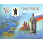 1443. 1000 лет Ярославлю.