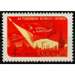 44 годовщина Октябрьской революции. 