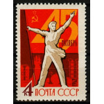 45 годовщина Октябрьской революции. 