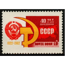 40 лет образования СССР. 