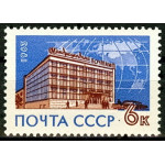 Международный почтамт. Москва. 