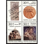 Международная филвыставка Армения-90. Надпечатка на марках 6030-6032.  