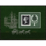 150-летие первой в мире почтовой марки. БЛОК.